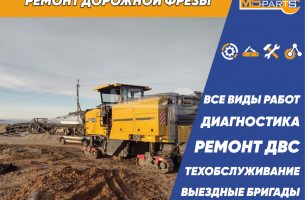 Ремонт и обслуживание спецтехники XCMG - 5